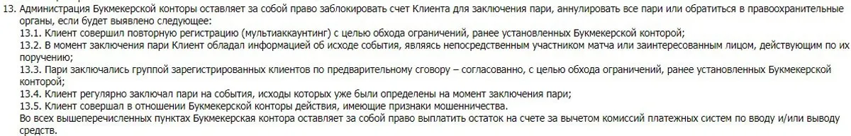 betcity.ru шотты бұғаттау