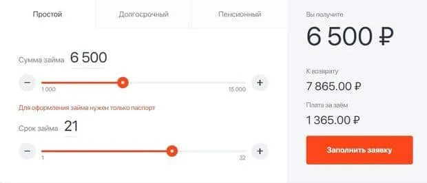 Ақшаны қарызға алуға өтінімді қалай рәсімдеуге болады centrofinans.ru