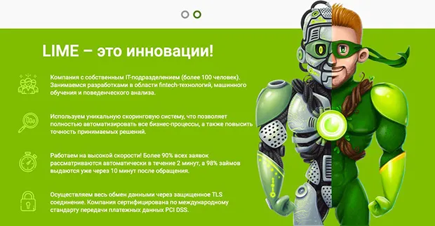 lime-zaim.ru МҚҰ ерекшеліктері