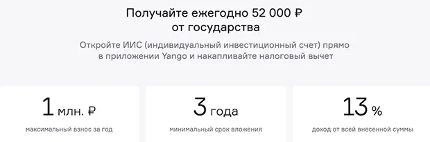 septemcapital.ru жеке инвестициялық шоттың артықшылықтары