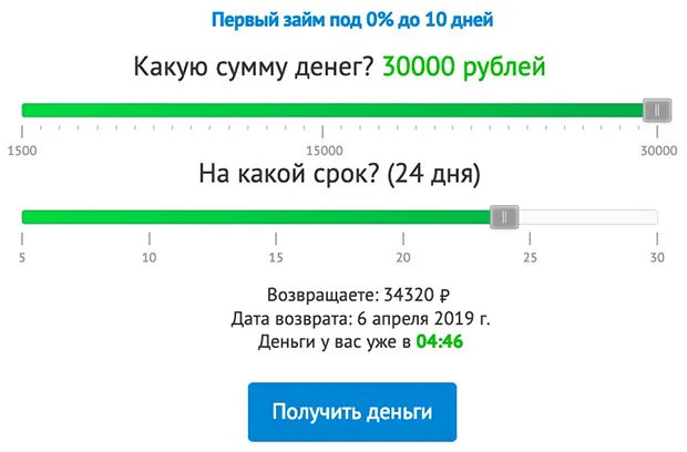 web-zaim.ru онлайн калькулятор