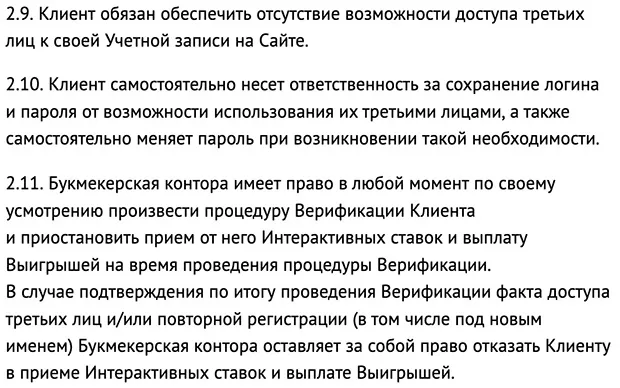 888.ru: БК клиентінің міндеттері қандай