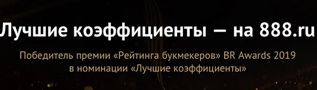 888.ru фрибет жаңадан бастаушыларға