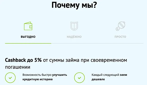 creditplus.ru мерзімді қарыздар