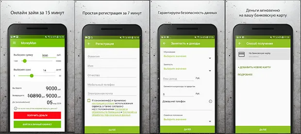 moneyman.ru смс арқылы қарыз