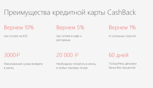 alfabank.ru cashback картасының артықшылықтары