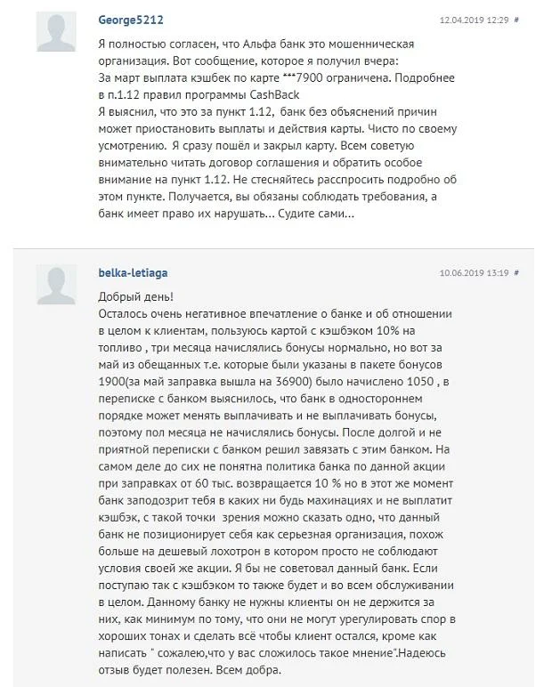 alfabank.ru cashback картасы туралы пікірлер