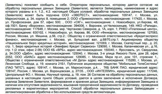 mangomoney.ru қарызды өндіріп алу