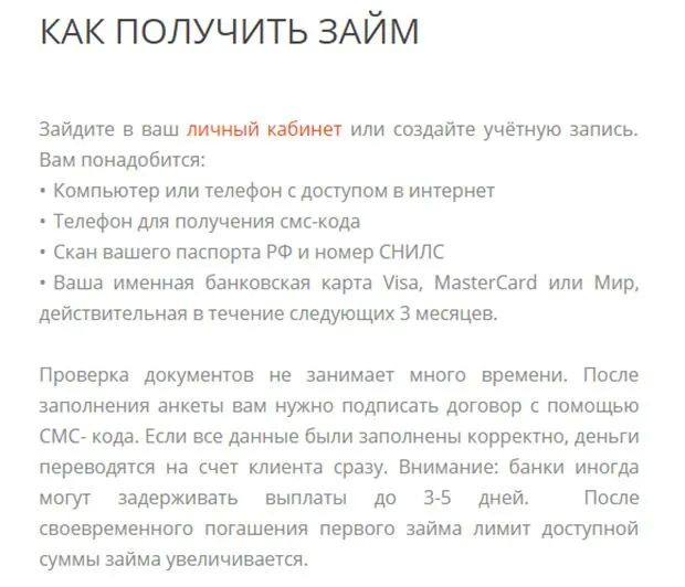 kredito24.ru қарыз алу