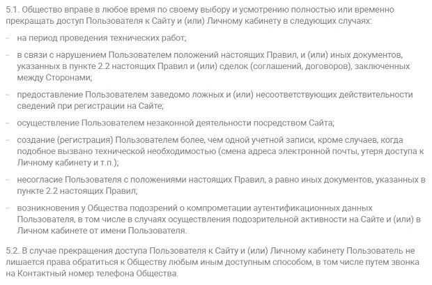 metrokredit.ru жеке кабинетті бұғаттау