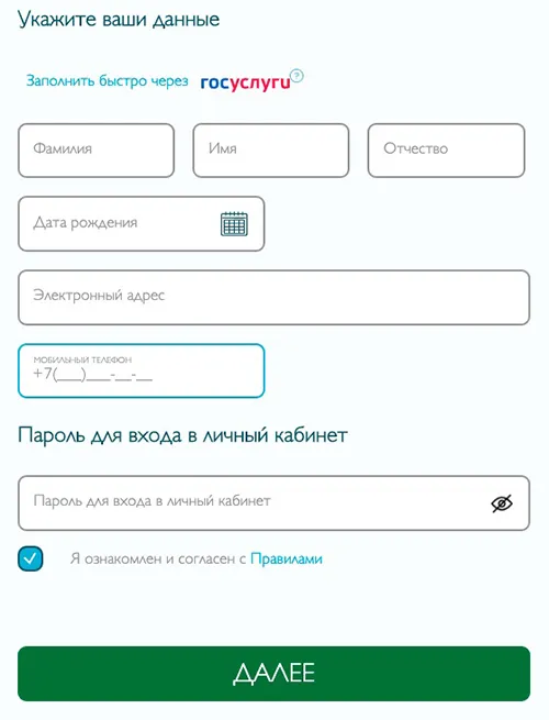 Сайтта тіркелу smsfinance.ru қарызға өтінімді ресімдеу үшін