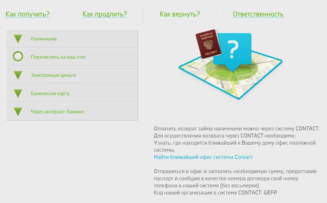 Ақшаны қалай қайтаруға болады smsfinance.ru