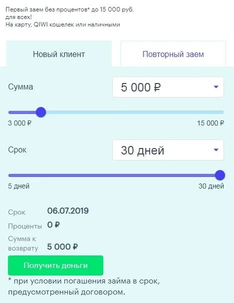 moneza.ru несиені қалай алуға болады