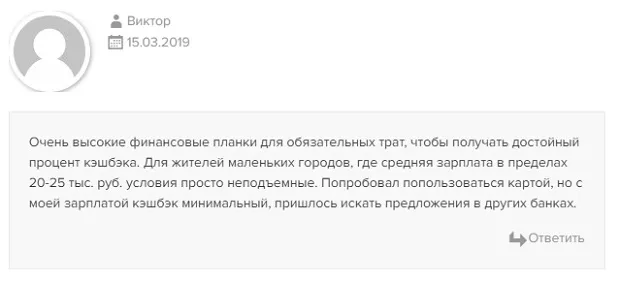 rosbank.ru клиенттердің пікірлері