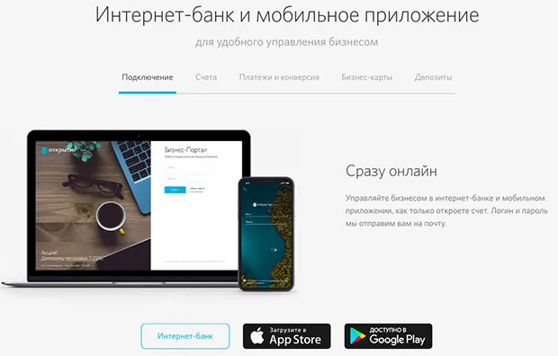 open.ru мобильді қосымшаны жүктеп алыңыз