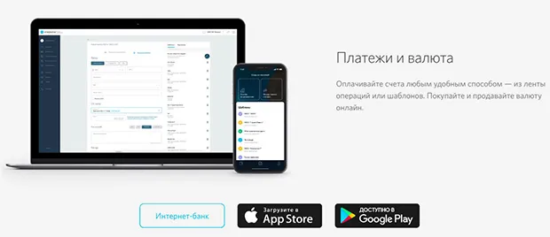 open.ru төлемдер және валюта