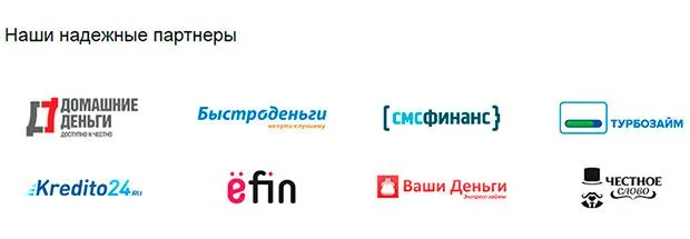 optimazaim.ru серіктестер