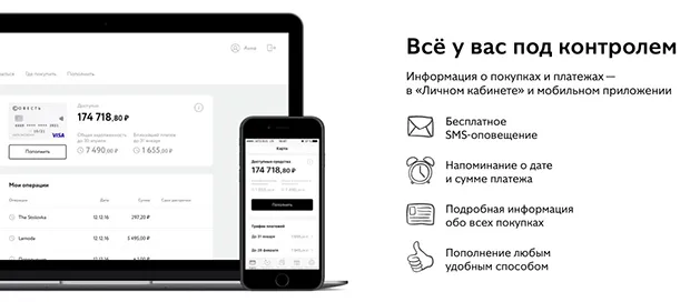 sovest.ru несиелік карта ар ұждан мобильді қосымша
