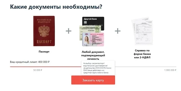 alfabank.ru 100 күндік картаны пайызсыз алыңыз