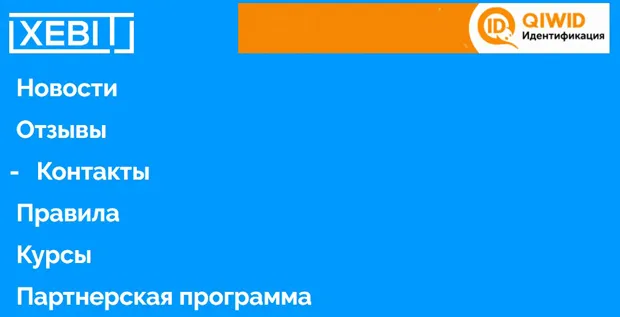 xebit.ru Сайт бөлімдері