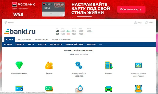 Banki.ru бұл ажырасу ма? Қарыз алушылардың пікірлері