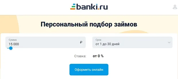 Банктер.ру қарыз алу
