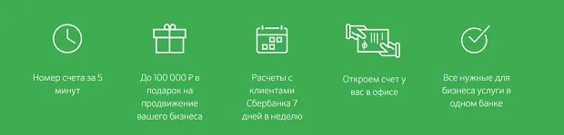sberbank.ru ҚР артықшылықтары