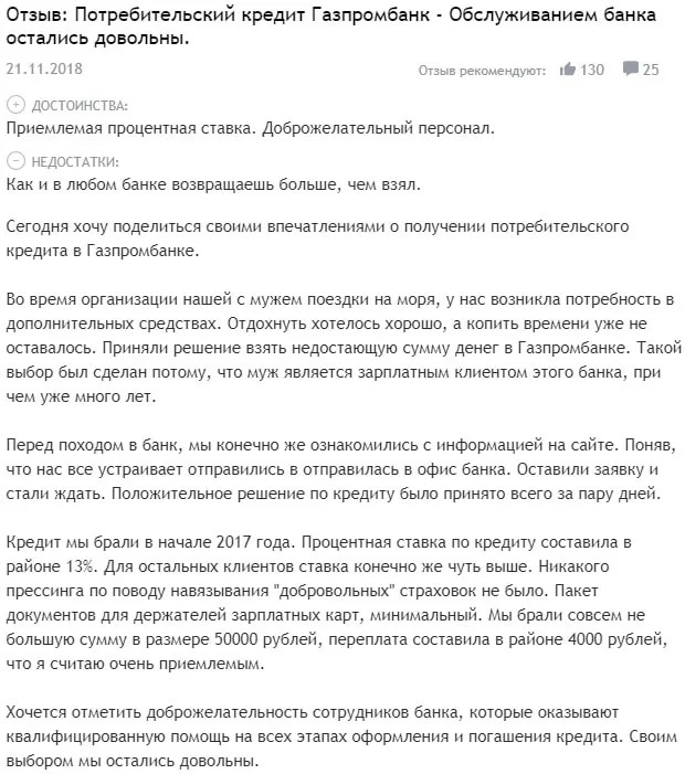 gazprombank.ru Пікірлер