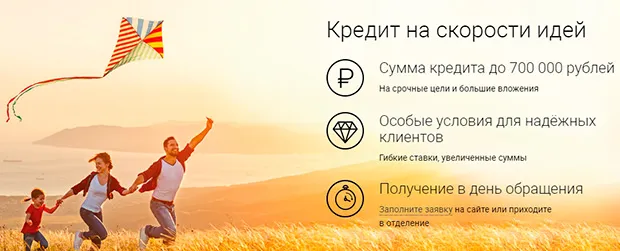 Несие rencredit.ru ресімдеу