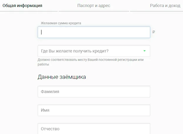 rencredit.ru несиеге өтінім