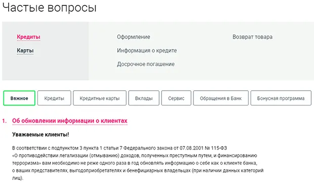 rencredit.ru жиі сұрақтар