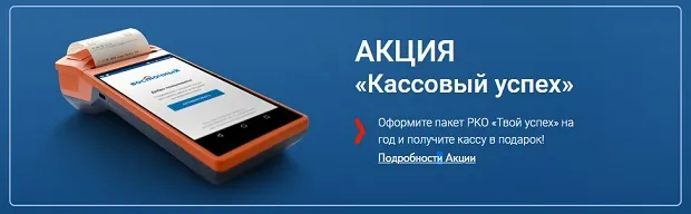 vostbank.ru Банктің бонустық ұсыныстары