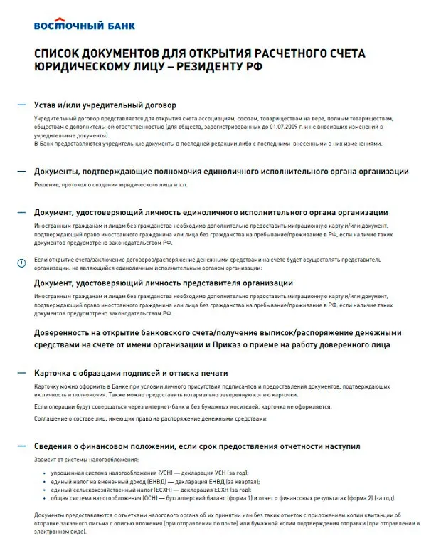 vostbank.ru ҚР шотын ашуға арналған құжаттар тізімі