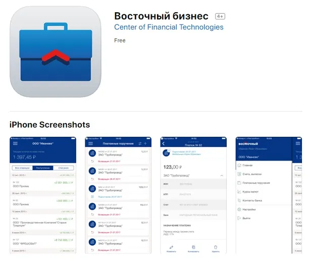 vostbank.ru мобильді қосымша