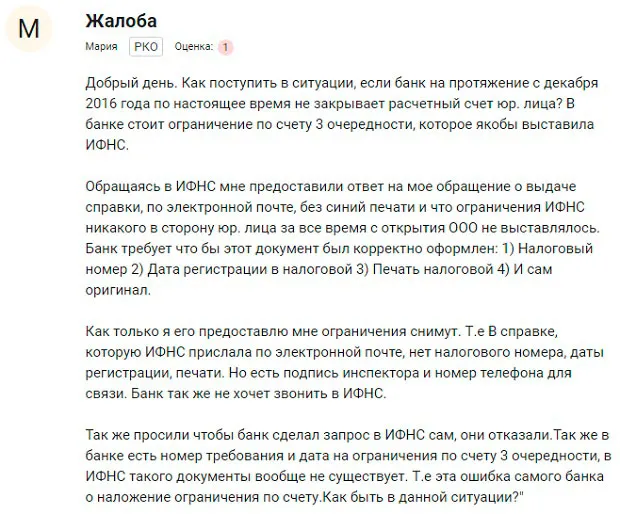 vostbank.ru банкке шағым