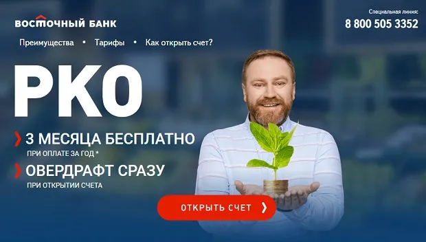 vostbank.ru ҚР Банкі туралы пікірлер
