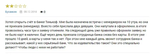tinkoff.ru Пікірлер