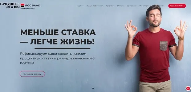 Қайта қаржыландыру rosbank.ru Пікірлер