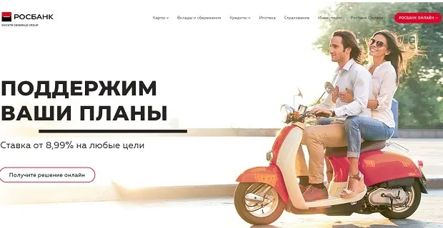 Несие rosbank.ru Пікірлер