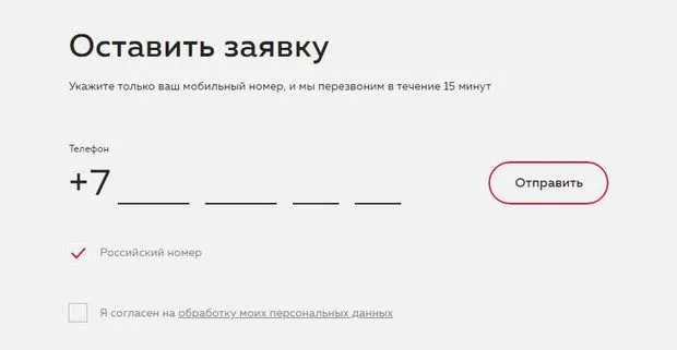 Қайта қаржыландыру rosbank.ru өтінім
