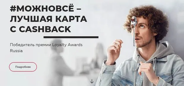 rosbank.ru ақшаны қайтару