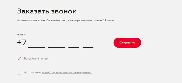 rosbank.ru қоңырауға тапсырыс беру