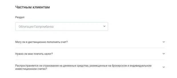 gazprombank.ru сұрақтарға жауаптар