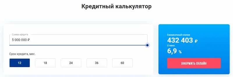 sovcombank.ru несиені есептеңіз