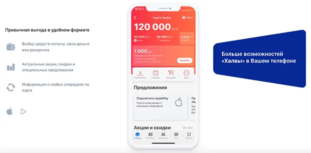 sovcombank.ru мобильді қосымша