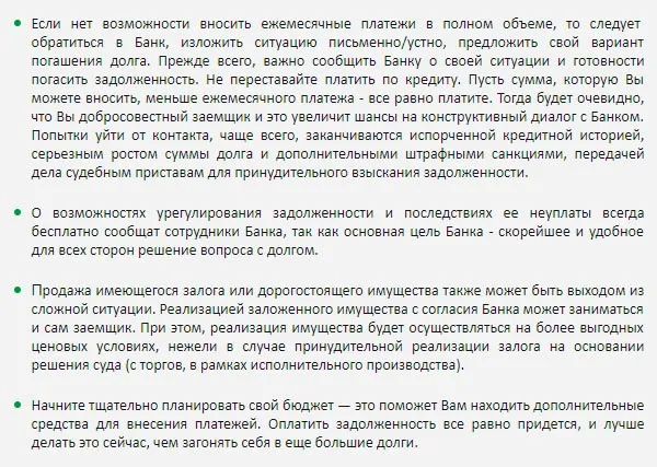 sviaz-bank.ru несиені төлеу