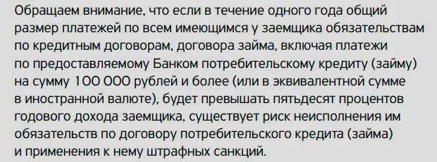 tinkoff.ru пайдаланушы келісімі