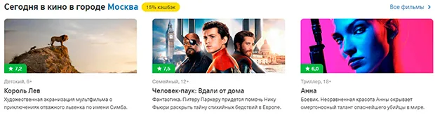 tinkoff.ru 15-ке дейін ақшаны қайтару%