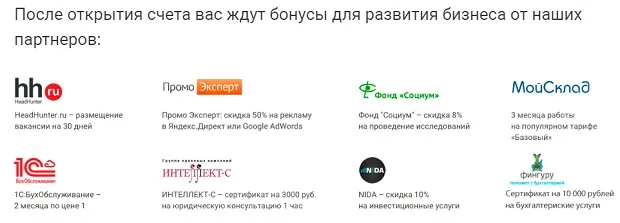 ubrr.ru банк серіктестерінің бонустары