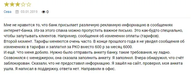ubrr.ru ҚР туралы пікірлер